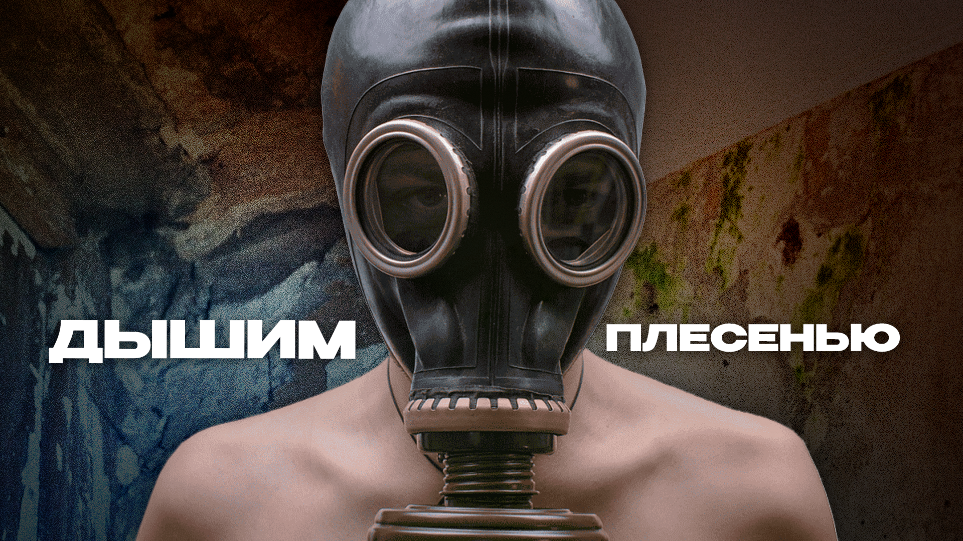 Жителям ГРЭС нужен капитальный ремонт крыши